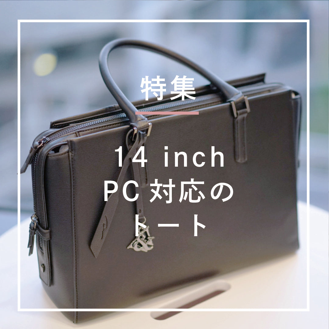 8個 まとめて ラップトップ バッグ タブレットバッグ ビジネスバッグ14インチ 14インチPC対応のトート特集 – W&.Day/Night