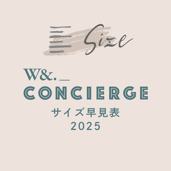 サイズ早見表2025