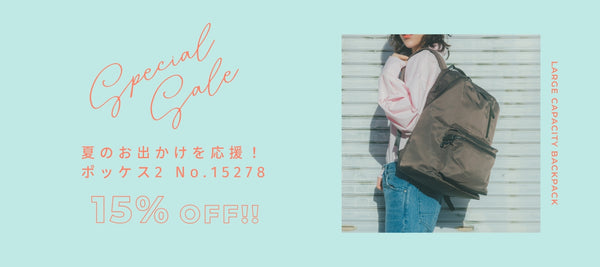 W＆.Day/Nightバックパック茶 楽天市場】【5H限定豪華プレゼント｜8/17 19時～】特典付き｜W＆